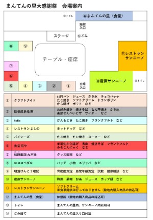感謝祭広告2